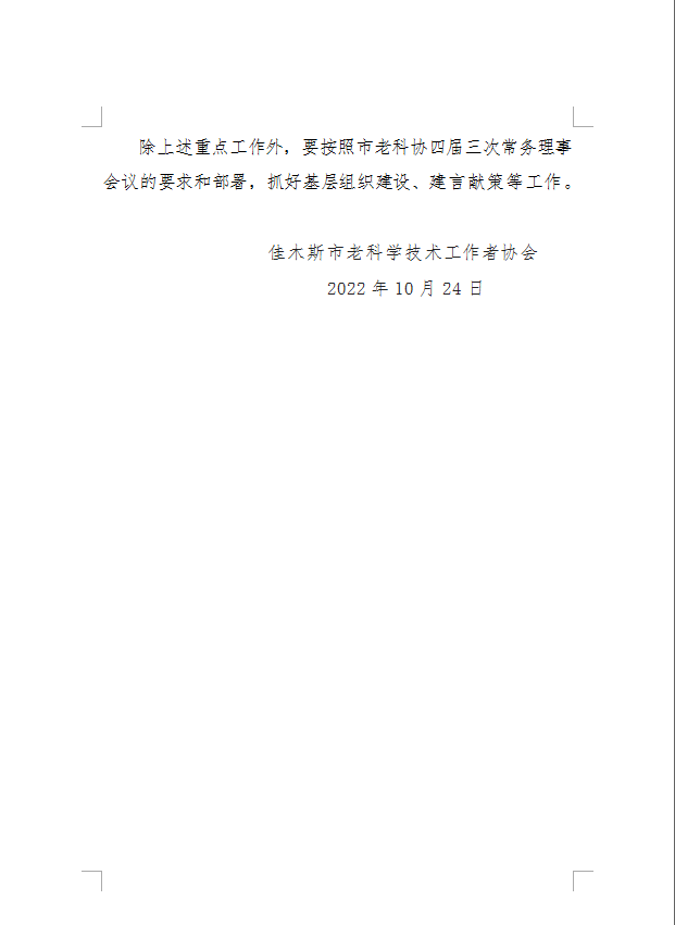 微信图片_20221025110303.png