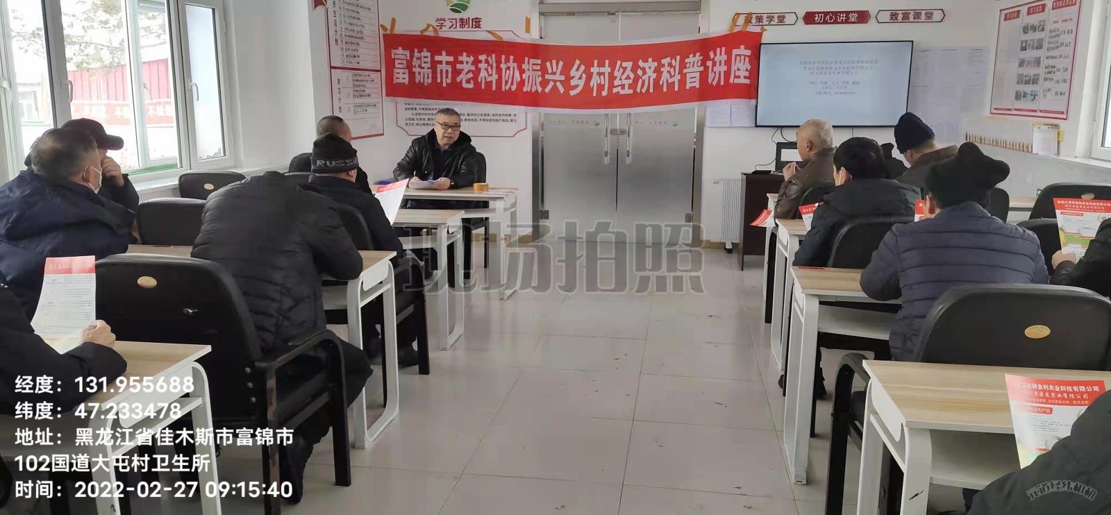 富锦市老科协张秀珍：科普讲座.jpg