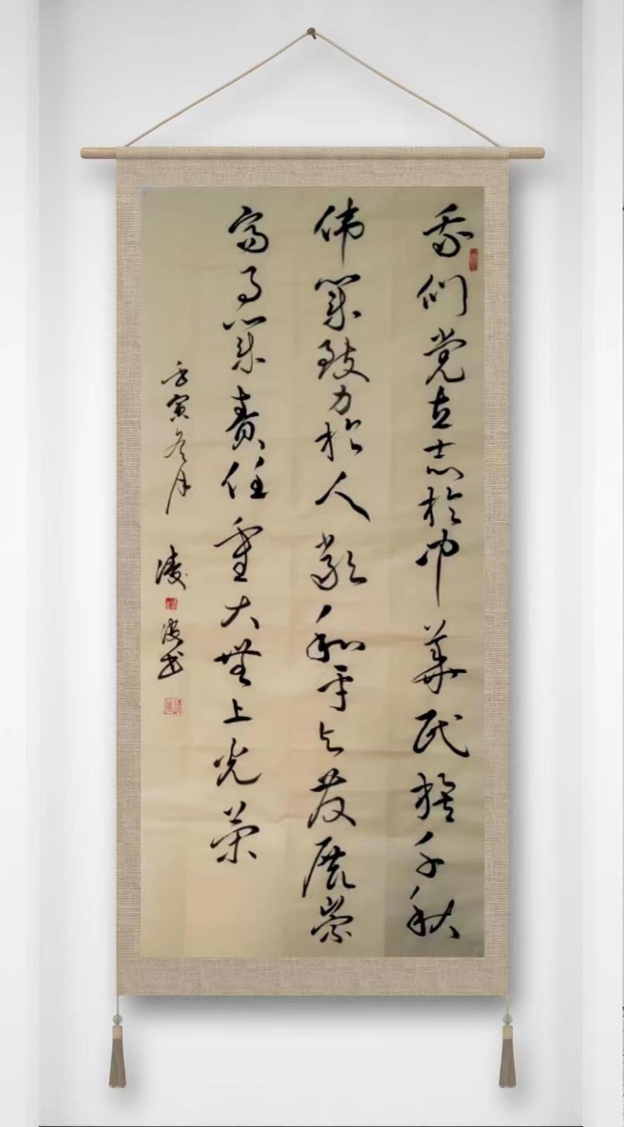 富锦市老科协凌波：我们党立志于中华民族千秋伟业.jpg