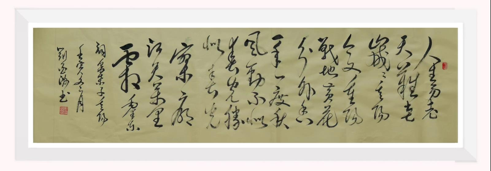 富锦市老科协刘亚洲：毛主席诗词.jpg