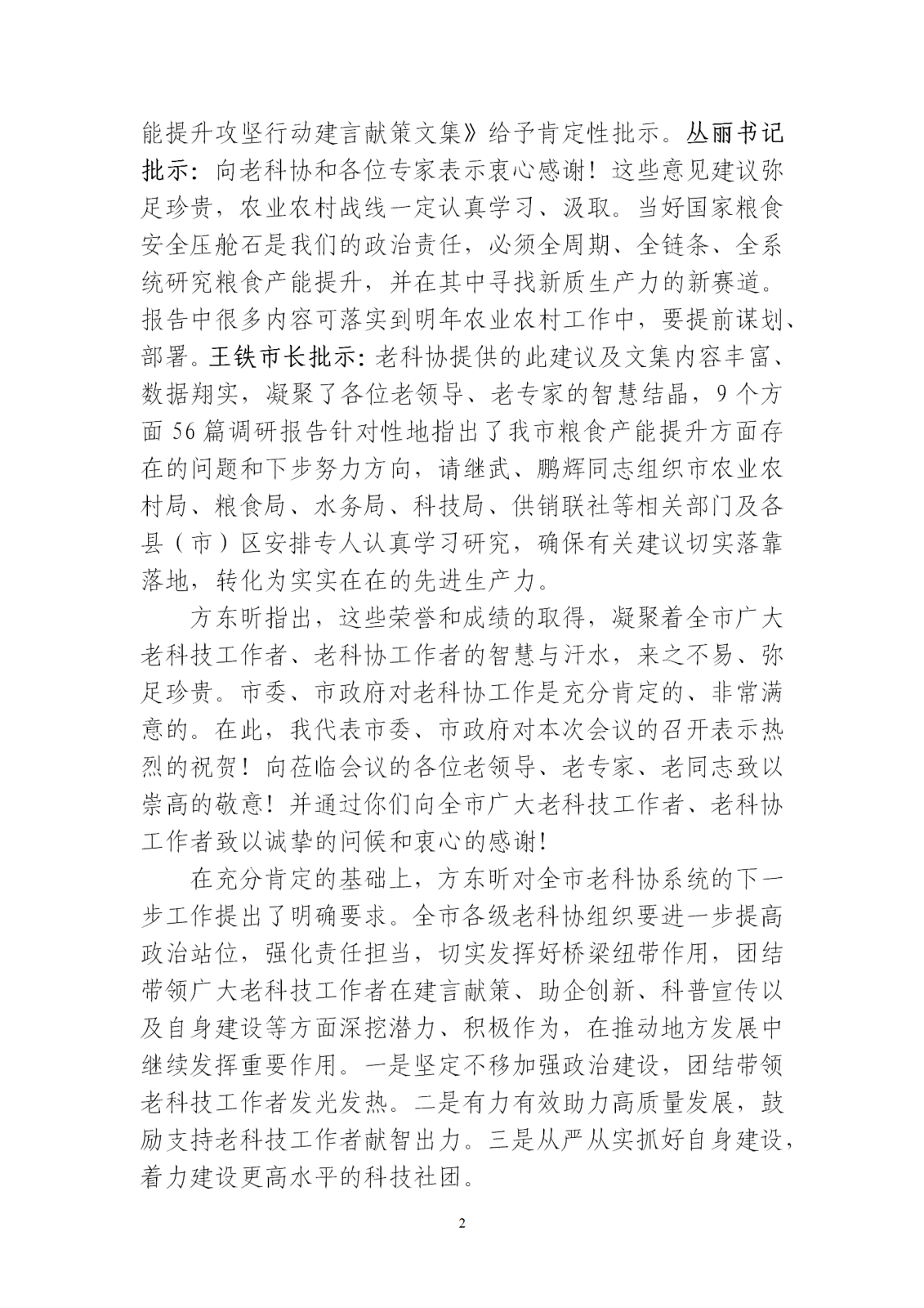 微信图片_20250606084017.png