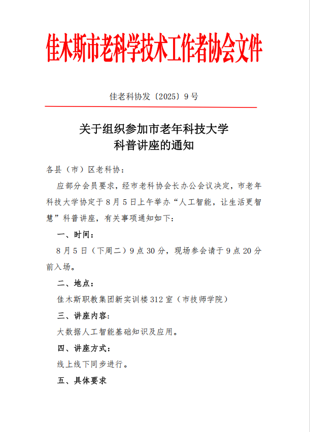 微信图片_20250731103120.png