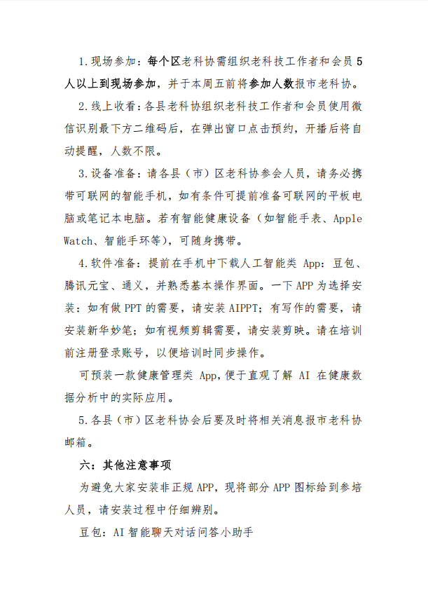 微信图片_20250731103157.png