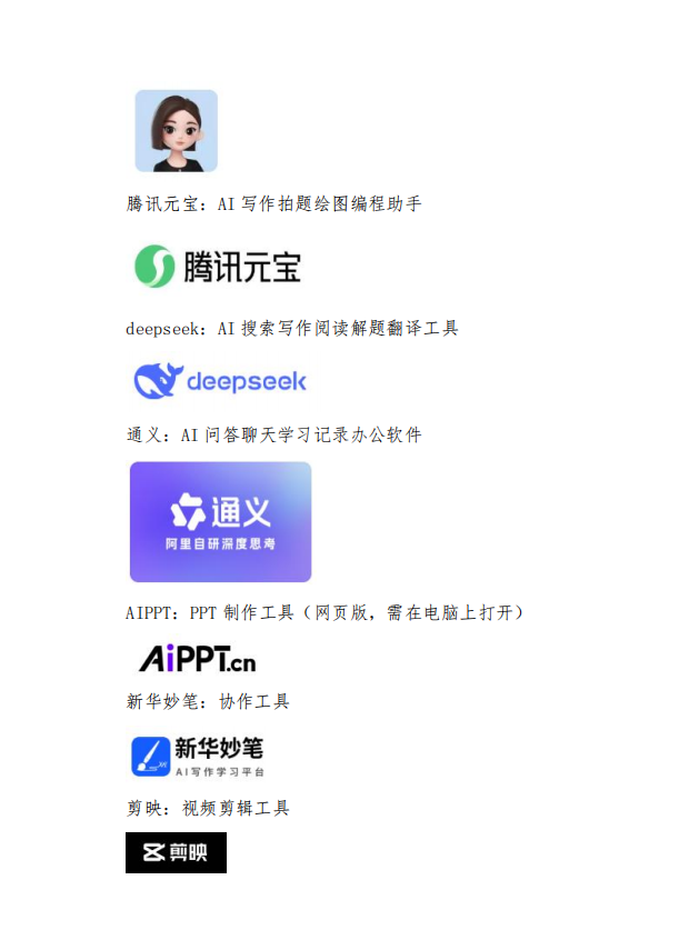 微信图片_20250731103233.png