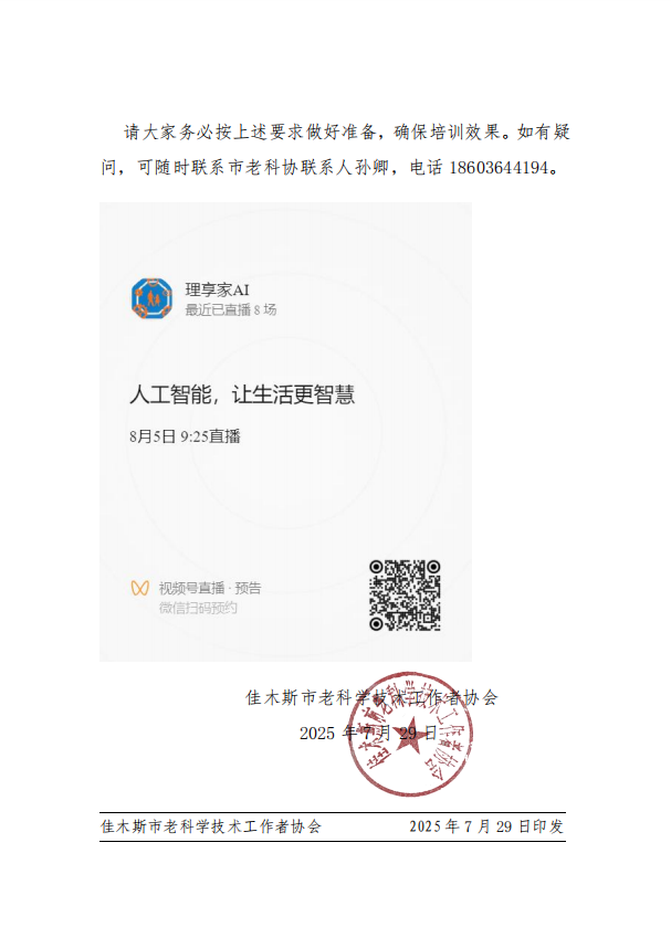 微信图片_20250731103312.png