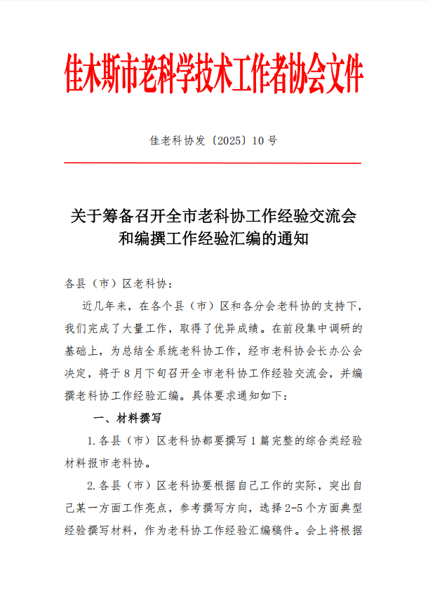微信图片_20250731103815.png