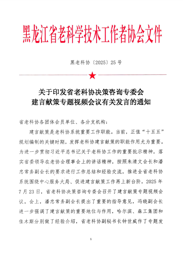 微信图片_20250807102737.png
