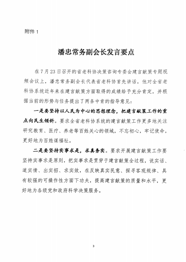 微信图片_20250807102843.png