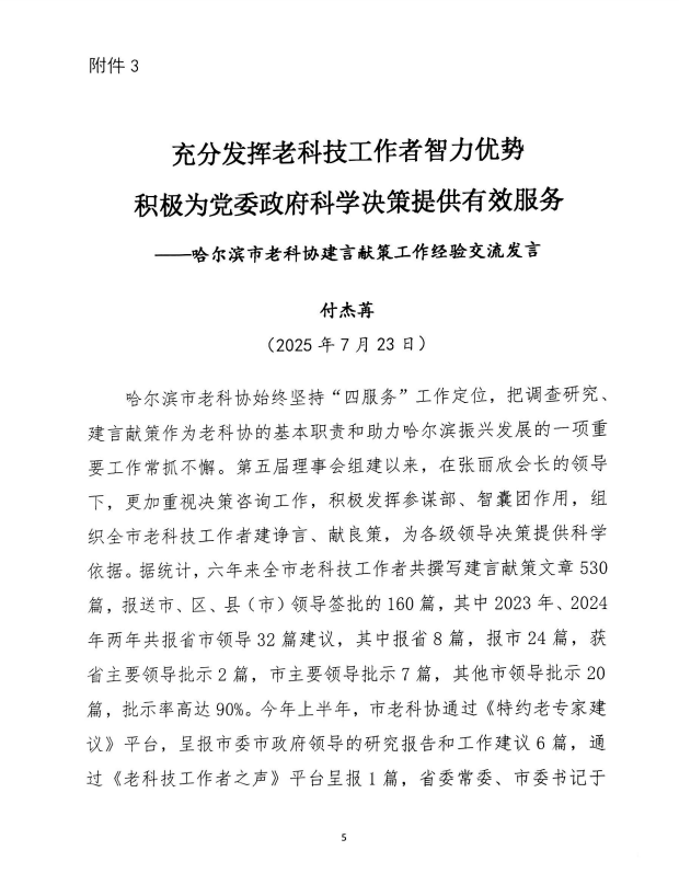 微信图片_20250807102932.png