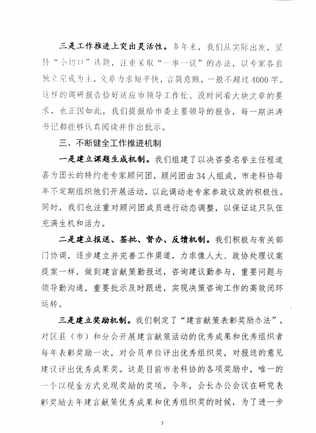 微信图片_20250807103051.png