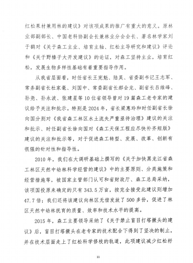 微信图片_20250807103315.png