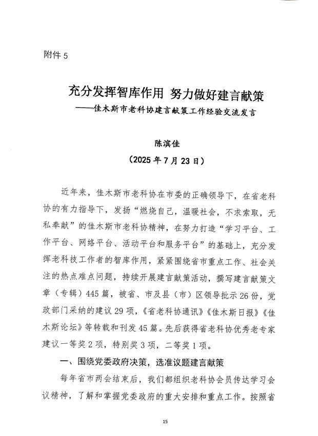 微信图片_20250807103541.png