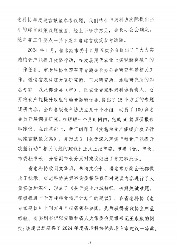 微信图片_20250807103600.png