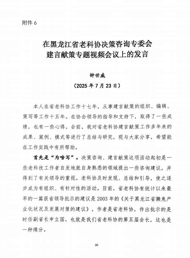 微信图片_20250807104044.png