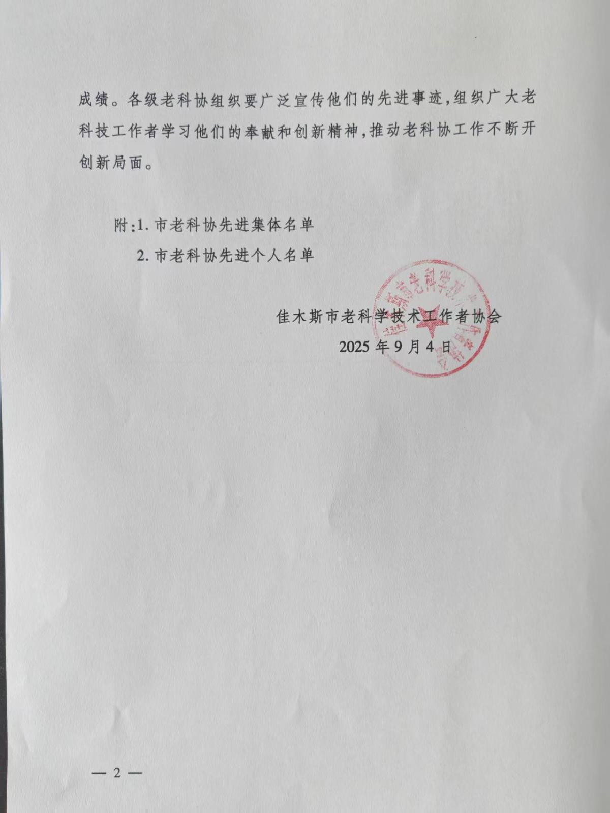 微信图片_20250905102925.jpg