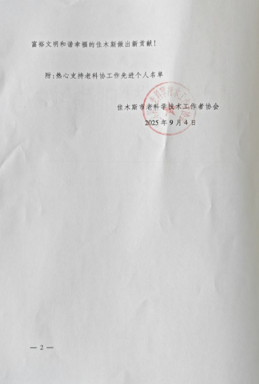 微信图片_20250905103245.png