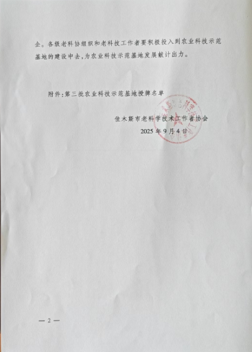 微信图片_20250905103533.png